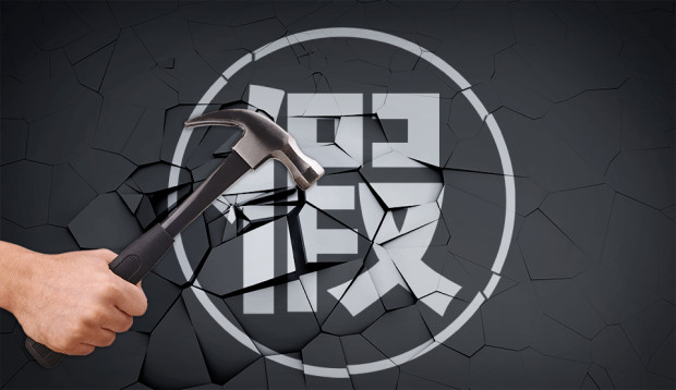 假貨、山寨貨有多少？防偽標簽來打擊