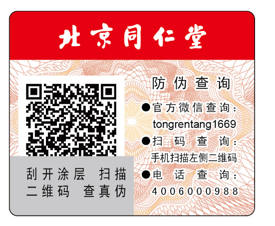 二維碼防偽標(biāo)簽制作有什么優(yōu)勢？怎么做？