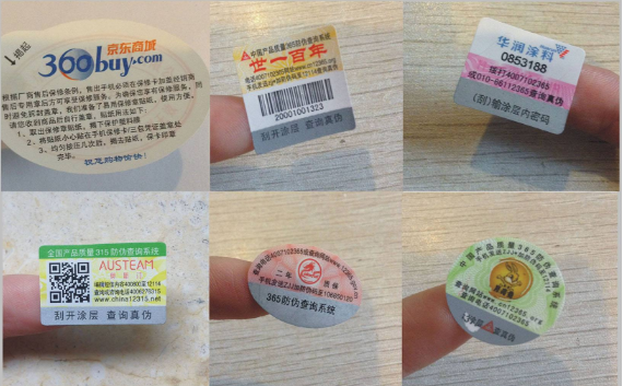 二維碼防偽標(biāo)簽?zāi)軐?shí)現(xiàn)防偽與營(yíng)銷雙重效果？