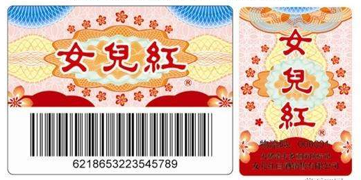 防偽標(biāo)簽怎么設(shè)計(jì)需要收費(fèi)嗎？