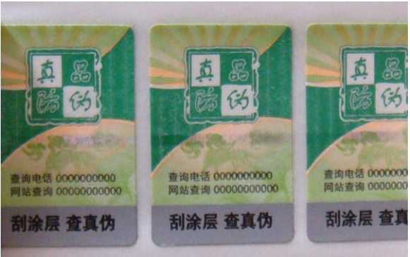 揭開(kāi)式不干膠防偽標(biāo)簽查詢方法