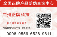 網(wǎng)購的產(chǎn)品為什么都有二維碼防偽標(biāo)簽？