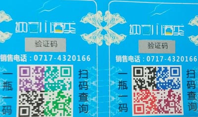定制防偽標(biāo)簽價格收費要多少呢？