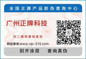 應(yīng)用不干膠防偽標(biāo)簽需要注意哪些問題？