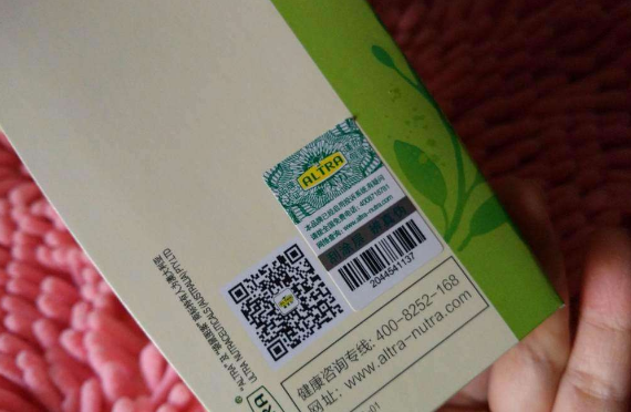 防偽商標印刷廠家供應(yīng)商