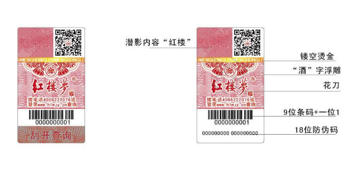 二維碼防偽標簽怎么營銷怎么防偽？