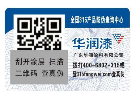二維碼防偽標(biāo)簽定制流程有哪些，怎么做？
