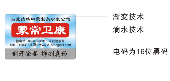 防偽標(biāo)簽定制多少錢，制作需要多長時(shí)間？