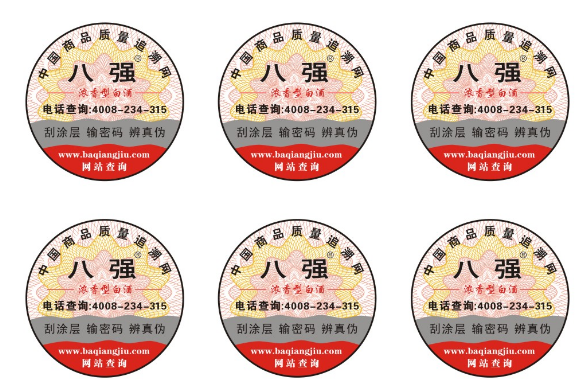 防偽標(biāo)識的制作流程有哪些?