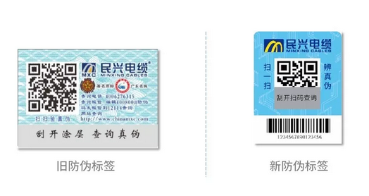 產(chǎn)品防偽標簽有什么作用？有哪些好處