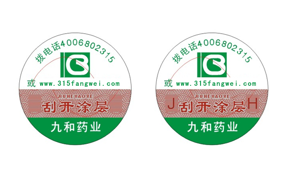 易碎紙防偽標(biāo)簽有什么防偽技術(shù)優(yōu)勢(shì)呢？