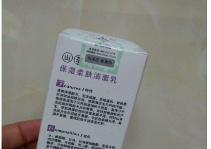 我要了解化妝品防偽標貼有哪些防偽技術(shù)？