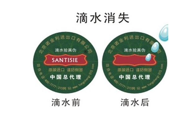 滴水防偽標簽是什么？有什么防偽技術(shù)特點？