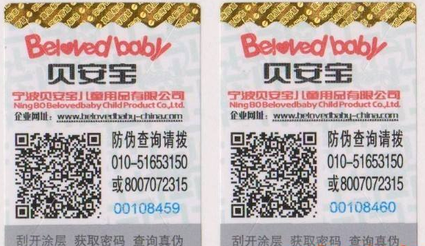 定制防偽標(biāo)簽要避免哪些問題呢？