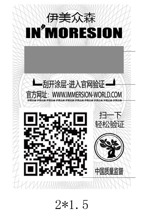 我要印刷防偽標(biāo)簽需要怎么操作？
