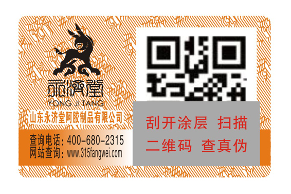 企業(yè)為什么要給產(chǎn)品貼上防偽標(biāo)簽？