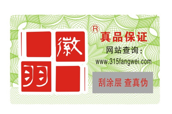隱形防偽標(biāo)簽有哪些技術(shù)類型？