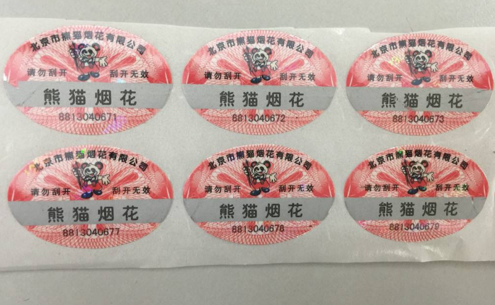 企業(yè)產(chǎn)品防偽標(biāo)簽制作,定制注意問(wèn)題?