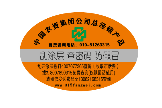防偽標識制作有哪些優(yōu)勢?