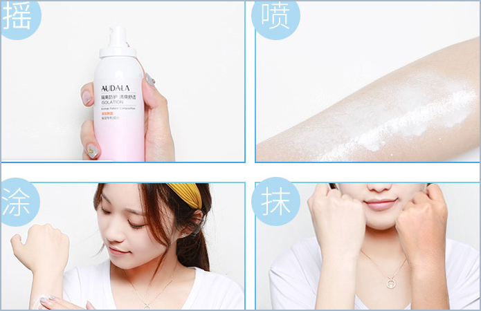 奧黛拉(Audala)噴霧防曬霜真假辨別，自己看吧