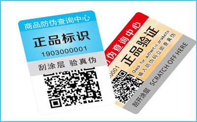 防偽標簽查詢?nèi)绾尾僮?