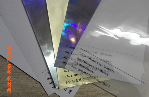 防偽標簽印刷使用的是哪些材料呢？廣州正牌科技為你解答
