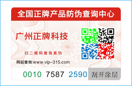 2019年先進防偽標簽技術，都在這里