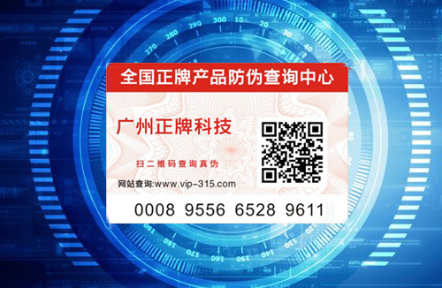 微信防偽標簽查詢系統(tǒng)開發(fā)流程