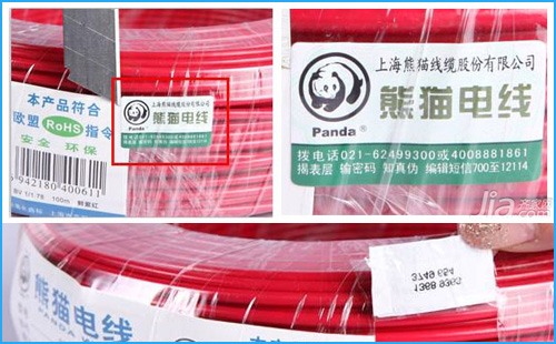防偽查詢(xún)這幾步,輕松識(shí)別熊貓電線真假