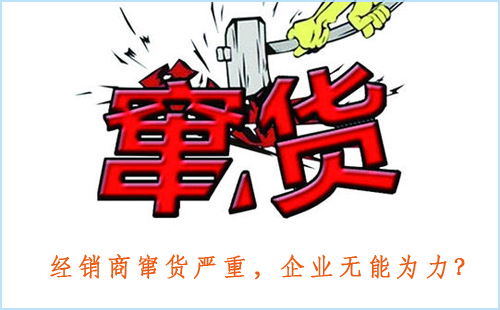 經(jīng)銷商竄貨嚴(yán)重，想要渠道管控企業(yè)無能為力？防竄貨系統(tǒng)來幫你