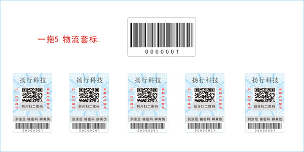 防竄貨套標(biāo)防偽標(biāo)簽是什么？
