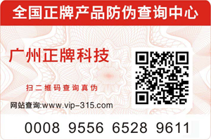 防偽標(biāo)簽給企業(yè)帶來(lái)什么價(jià)值？