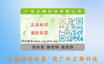 什么是一物一碼?為企業(yè)實(shí)現(xiàn)了什么價(jià)值?