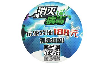 二維碼防偽技術(shù)有妙招,快來(lái)看