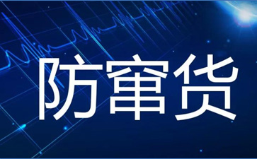 廣州防竄貨系統(tǒng)開(kāi)發(fā)