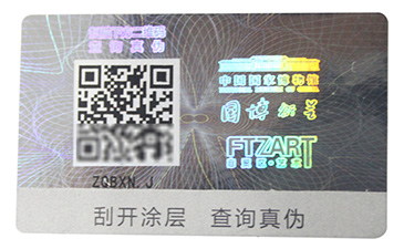 科技展現(xiàn)實力,激光防偽標簽
