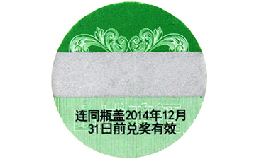 千杯復(fù)來(lái),紅酒防偽營(yíng)銷(xiāo)系統(tǒng)