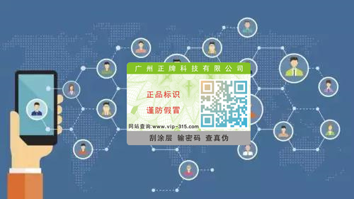基于防偽標(biāo)簽的二級(jí)分銷返利系統(tǒng)開(kāi)發(fā)
