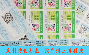 產(chǎn)品防偽防竄貨追溯系統(tǒng)為企業(yè)解決了哪些問(wèn)題?