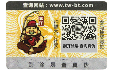 激光防偽標(biāo)簽的防偽技術(shù)你了解嗎？