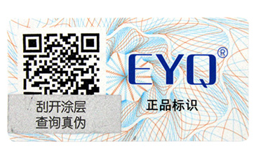 化妝品防偽追溯系統(tǒng)是如何實(shí)現(xiàn)營(yíng)銷(xiāo)手段的