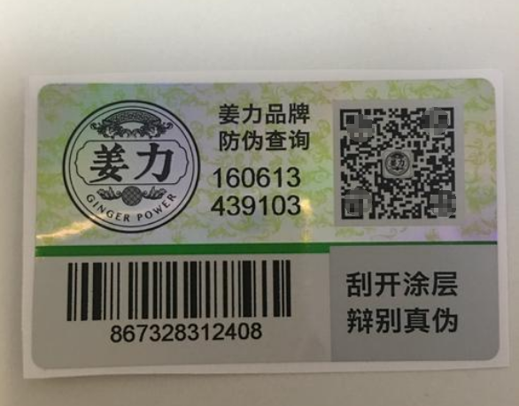 防偽標(biāo)簽制作，選擇平貼瓶貼標(biāo)簽還是卷筒標(biāo)簽