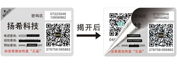 防偽碼如何造假，防偽公司有什么限制手段