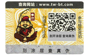 激光防偽標(biāo)簽是怎樣制作的？