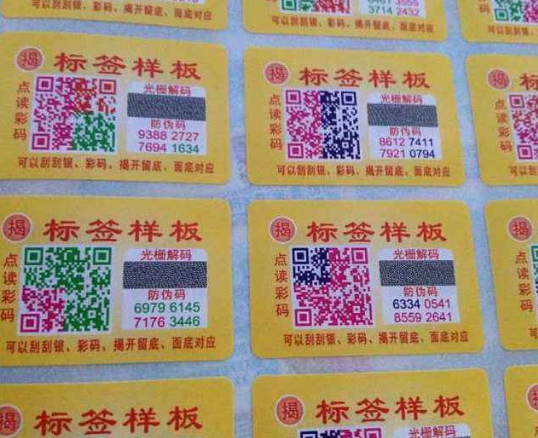 二維碼防偽方案通過復(fù)印可以實現(xiàn)批量假冒復(fù)制嗎