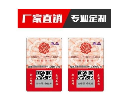 為什么防偽碼查詢的網(wǎng)站很多，多次查詢無效