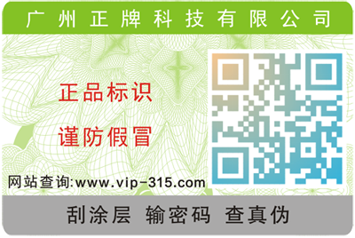 電子煙的真假難辨該如何防偽，電子煙防偽標(biāo)簽制作