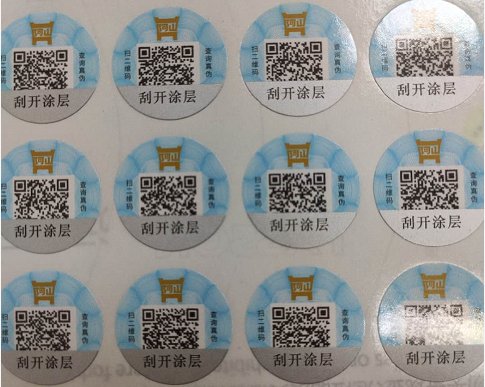怎么查產(chǎn)品防偽碼標(biāo)簽，查詢用什么掃？