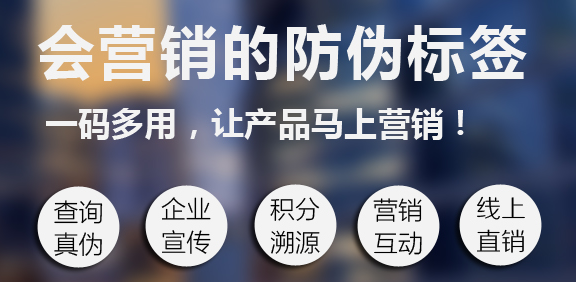潮牌服裝防偽標(biāo)簽定制