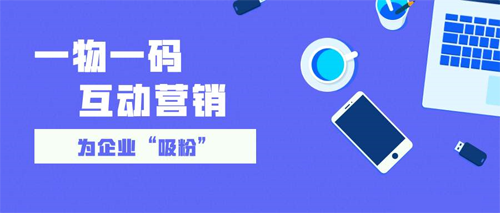 立頓奶茶二維碼互動營銷系統(tǒng)開發(fā)